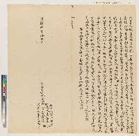 藏品(同治四年蔡壇向郡城內張襟記立賣杜絕盡根契)的圖片